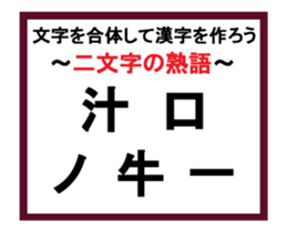 Union Kanji quiz 1 sticker #13944126
