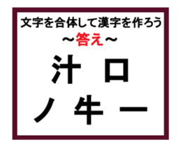 Union Kanji quiz 1 sticker #13944127