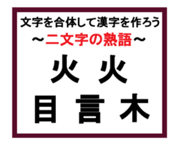 Union Kanji Quiz 1 By Show1339 Sticker