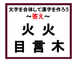 Union Kanji quiz 1 sticker #13944129