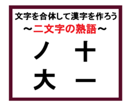 Union Kanji quiz 1 sticker #13944130