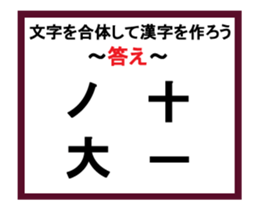 Union Kanji quiz 1 sticker #13944131