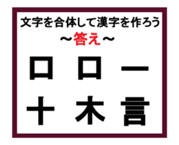 Union Kanji quiz 1 sticker #13944133