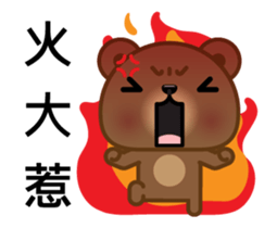 Coffee Bear (Animated) sticker #13944267