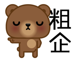 Coffee Bear (Animated) sticker #13944276