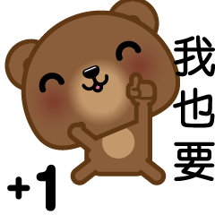 Coffee Bear (Animated)