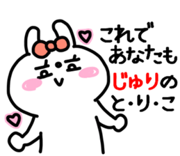 JYURICHAN STICKER sticker #13945387