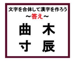 Union Kanji quiz 2 sticker #13945391