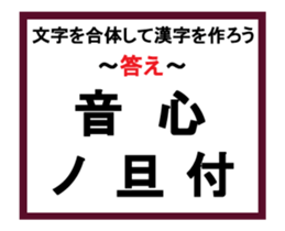 Union Kanji quiz 2 sticker #13945393
