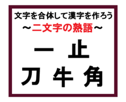 Union Kanji quiz 2 sticker #13945394