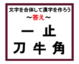 Union Kanji quiz 2 sticker #13945395