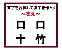 Union Kanji quiz 2 sticker #13945397