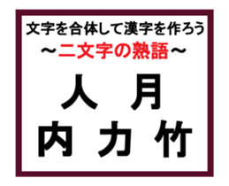 Union Kanji quiz 2 sticker #13945398