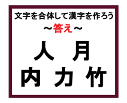 Union Kanji quiz 2 sticker #13945399