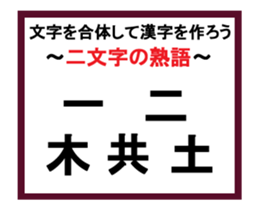 Union Kanji quiz 2 sticker #13945400