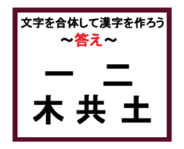 Union Kanji quiz 2 sticker #13945401
