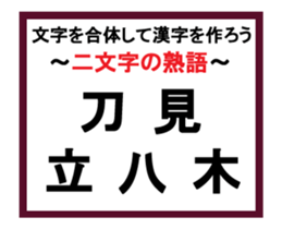 Union Kanji quiz 2 sticker #13945402