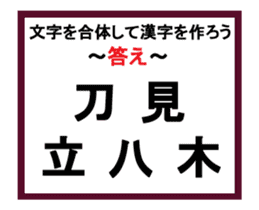 Union Kanji quiz 2 sticker #13945403