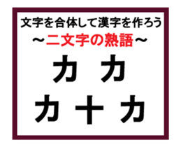 Union Kanji quiz 2 sticker #13945404