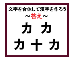 Union Kanji quiz 2 sticker #13945405