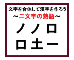 Union Kanji quiz 2 sticker #13945406