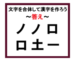 Union Kanji quiz 2 sticker #13945407