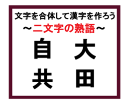 Union Kanji quiz 2 sticker #13945408