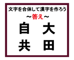 Union Kanji quiz 2 sticker #13945409