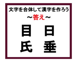 Union Kanji quiz 2 sticker #13945413