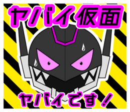 Akunohimitsukessya Honorific Sticker sticker #13945449