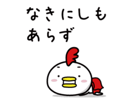 Chicken Heart Mask(1) sticker #13945947