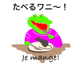 Waniwani (in Japanese and French) sticker #13946306