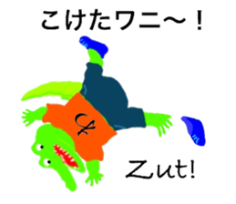 Waniwani (in Japanese and French) sticker #13946311