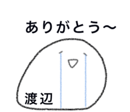This is WATANABE Sticker sticker #13946402
