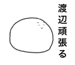 This is WATANABE Sticker sticker #13946405