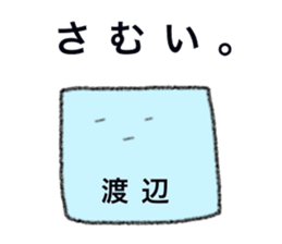 This is WATANABE Sticker sticker #13946409