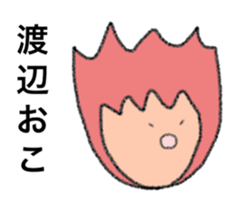This is WATANABE Sticker sticker #13946413