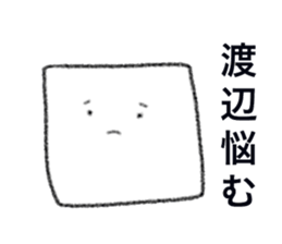 This is WATANABE Sticker sticker #13946414