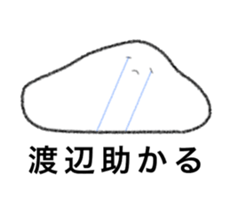 This is WATANABE Sticker sticker #13946416