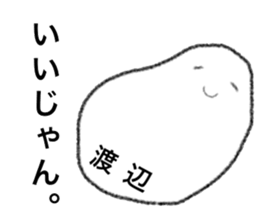 This is WATANABE Sticker sticker #13946420