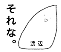 This is WATANABE Sticker sticker #13946421