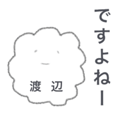 This is WATANABE Sticker sticker #13946422