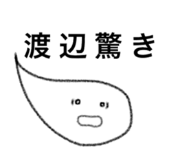 This is WATANABE Sticker sticker #13946423