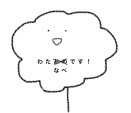 This is WATANABE Sticker sticker #13946431