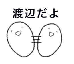 This is WATANABE Sticker sticker #13946436