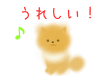 Cute Pomeranian sticker #13946867