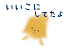 Cute Pomeranian sticker #13946875