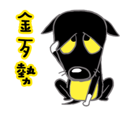 Hey, black dog brother sticker #13947089