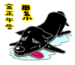 Hey, black dog brother sticker #13947091