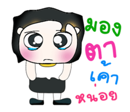 Hello! My name is Dororo.^__^ sticker #13947368